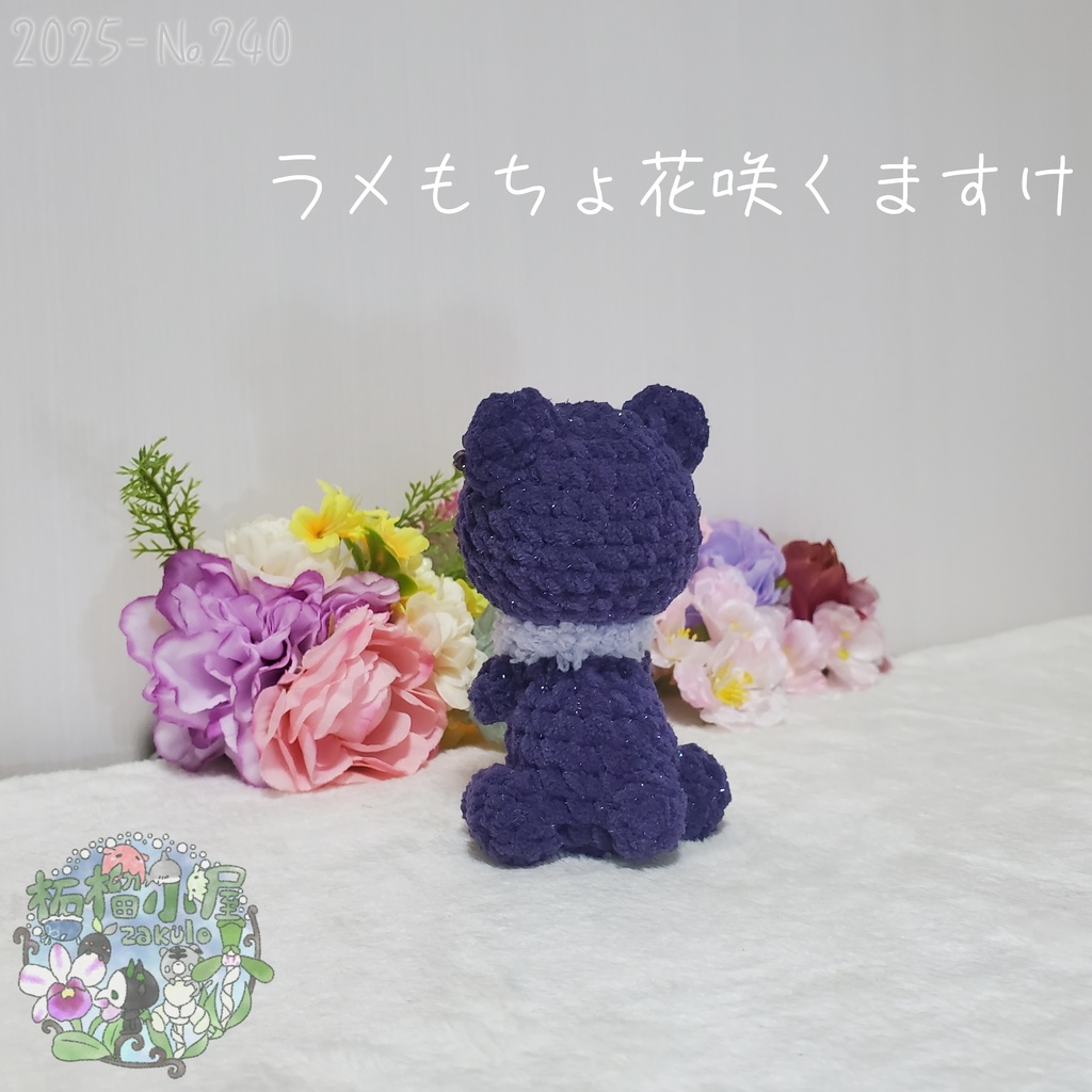 【Halloween2025】NEW ラメもちょ花咲くますけ