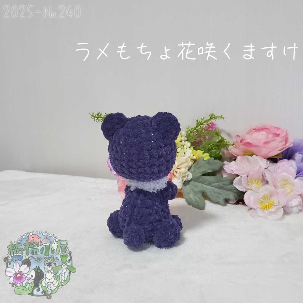 【Halloween2025】NEW ラメもちょ花咲くますけ