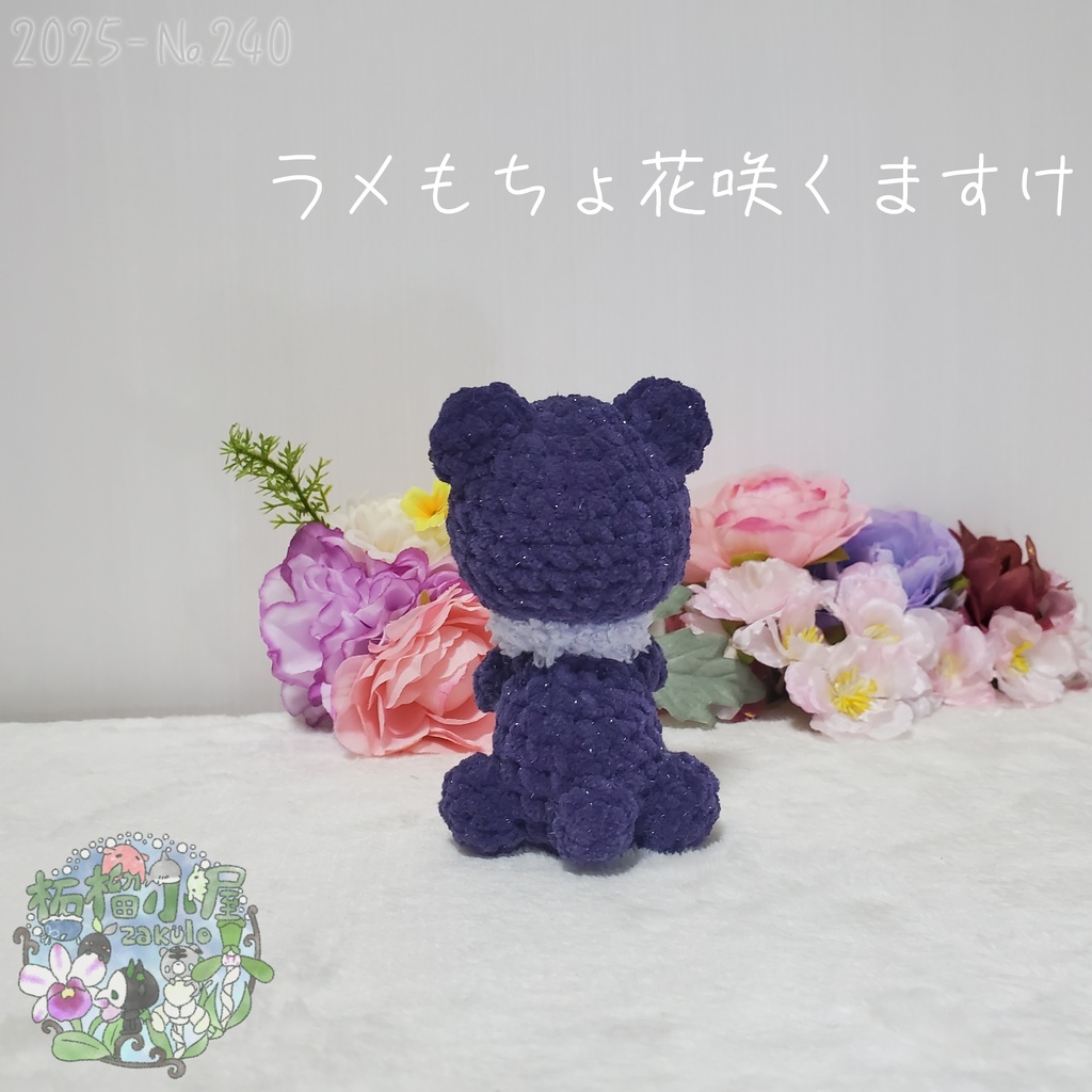 【Halloween2025】NEW ラメもちょ花咲くますけ