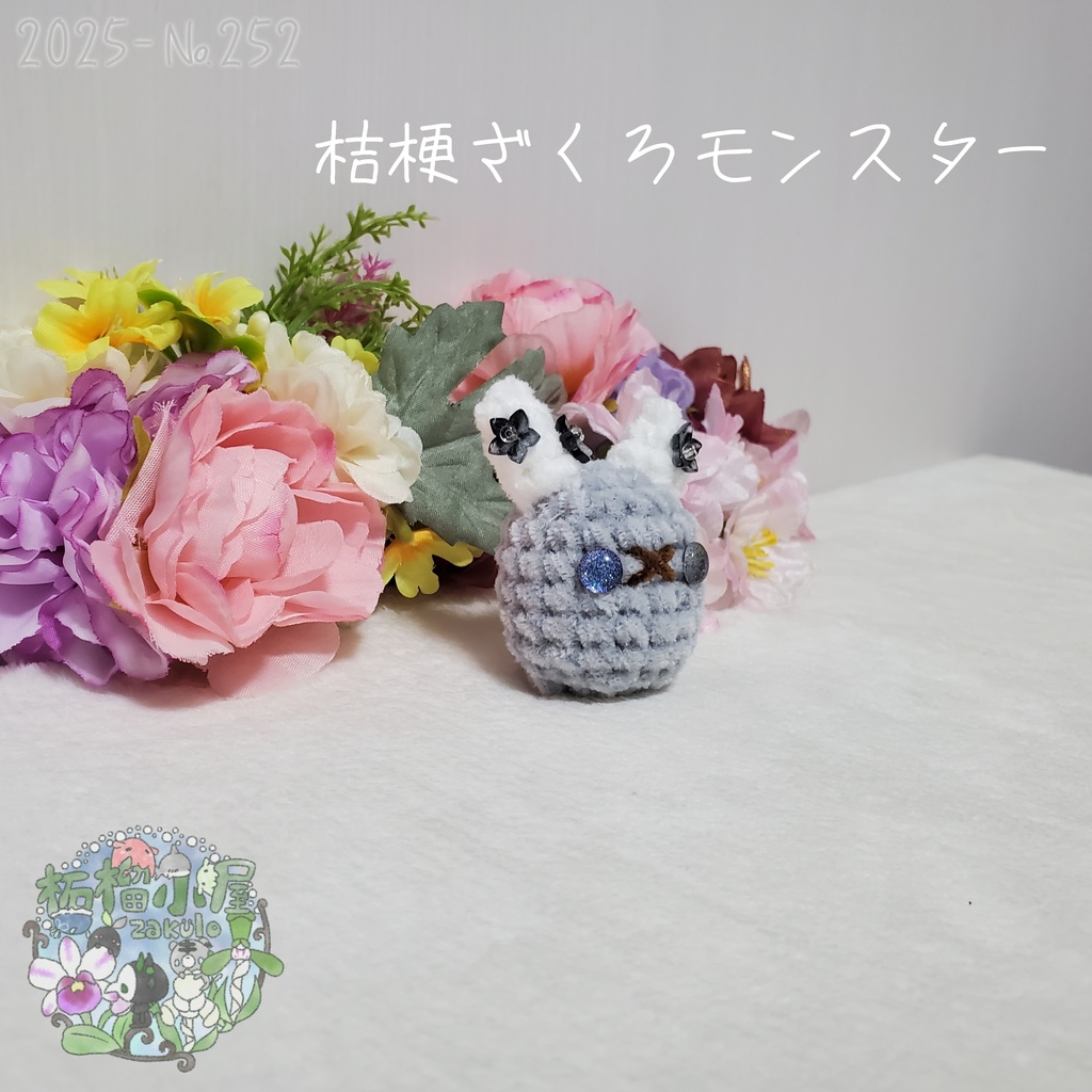 【Halloween2025】ざくろモンスター