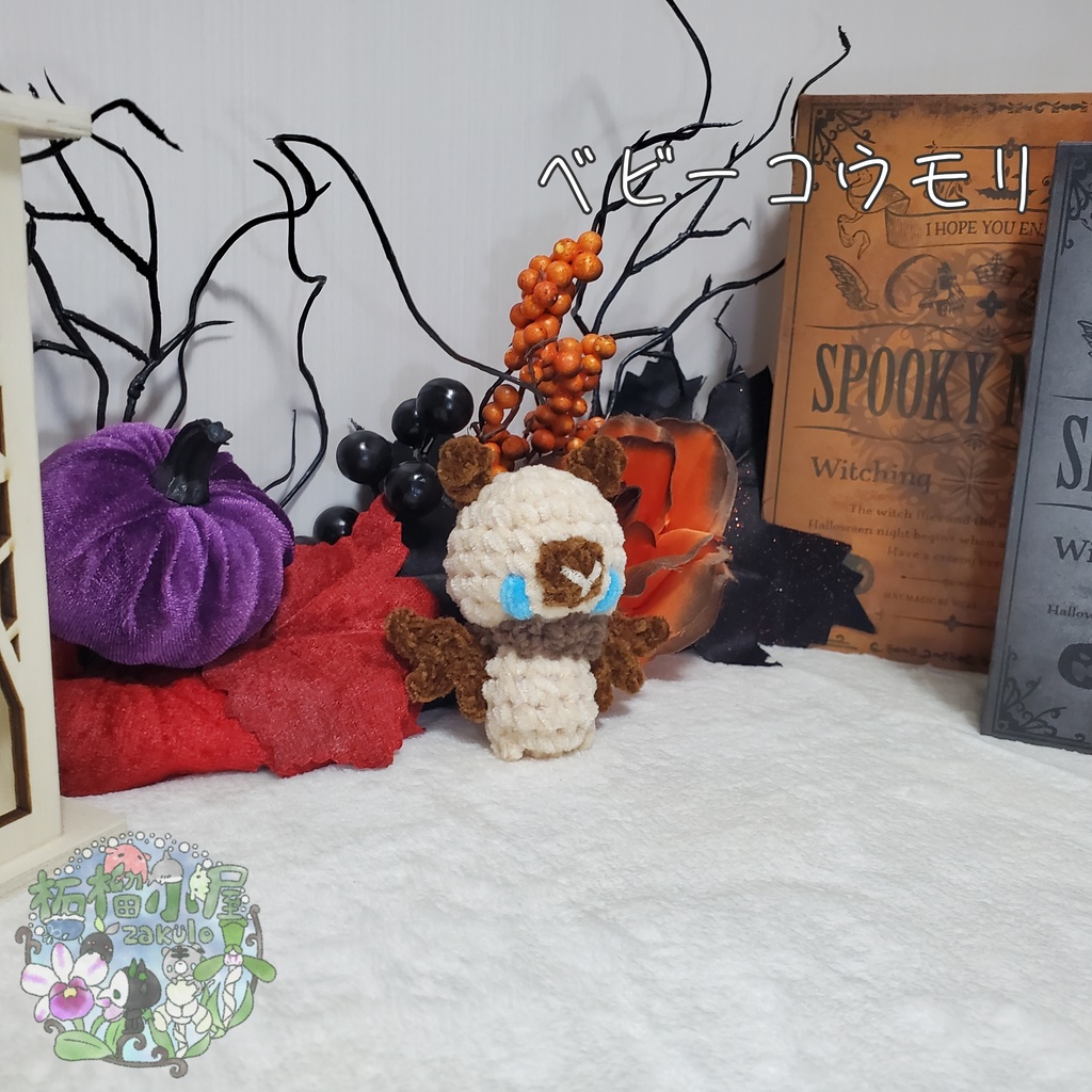 【Halloween2025】ベビーコウモリ'ず ◥(ฅº₩ºฅ)◤