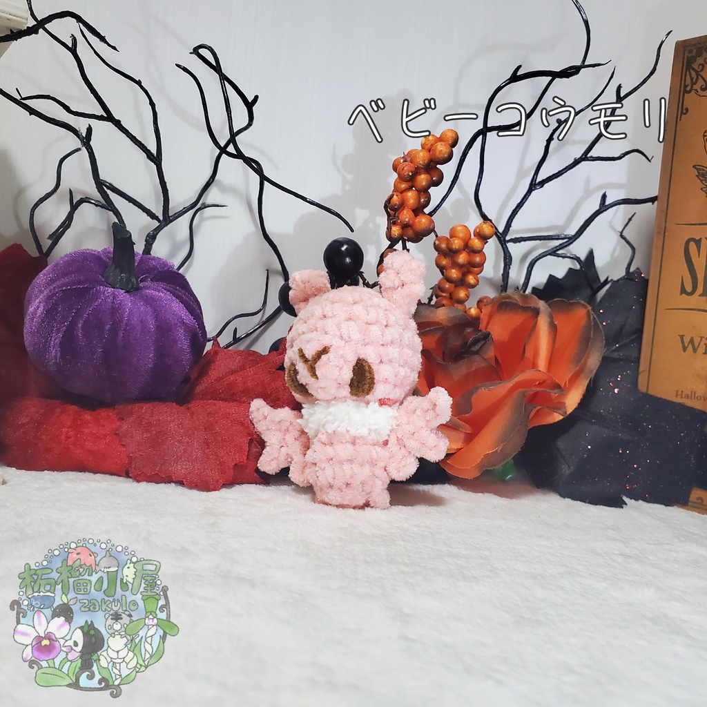 【Halloween2025】ベビーコウモリ'ず ◥(ฅº₩ºฅ)◤