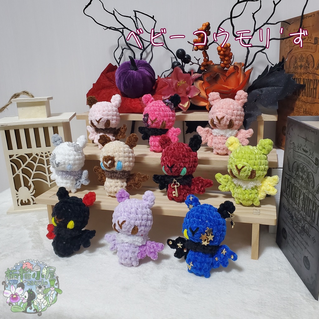 【Halloween2025】ベビーコウモリ'ず ◥(ฅº₩ºฅ)◤