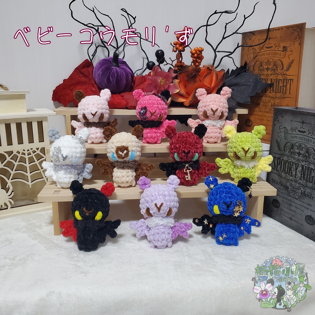 【Halloween2025】ベビーコウモリ'ず ◥(ฅº₩ºฅ)◤
