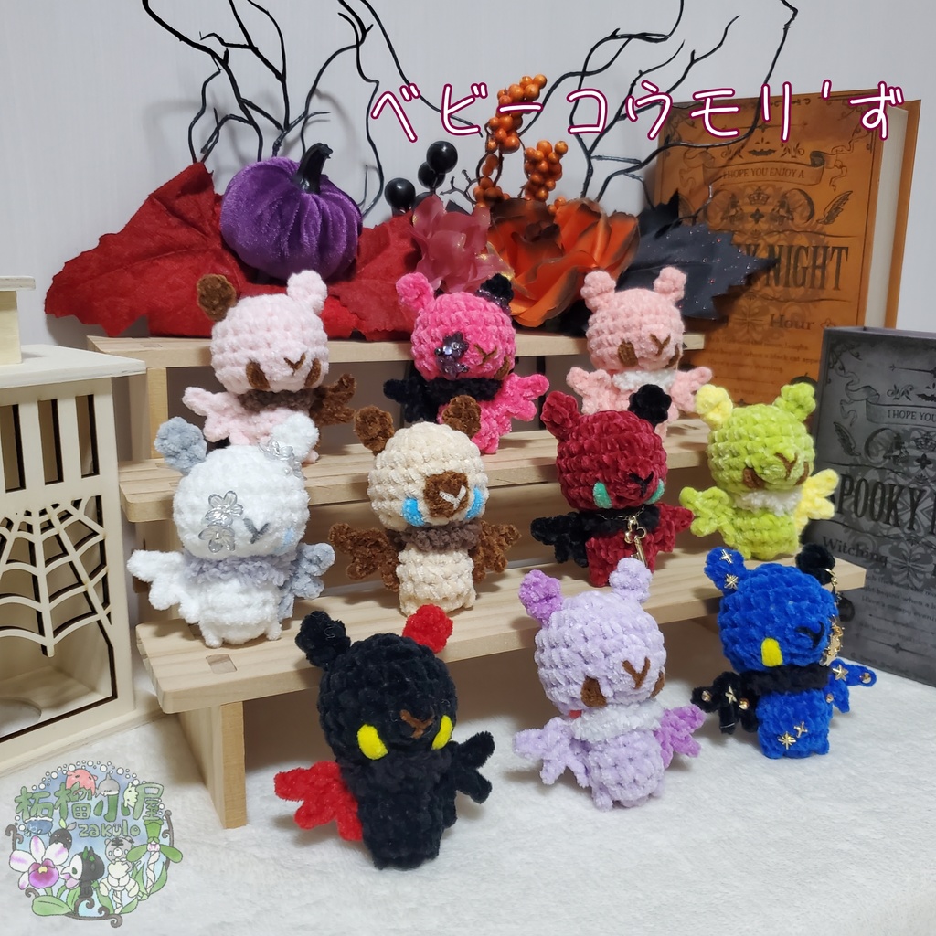 【Halloween2025】ベビーコウモリ'ず ◥(ฅº₩ºฅ)◤