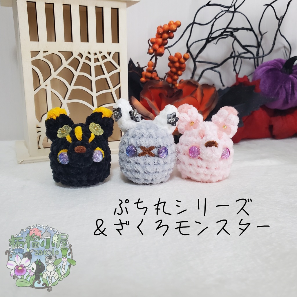 【Halloween2025】ぷち花咲妖狐丸