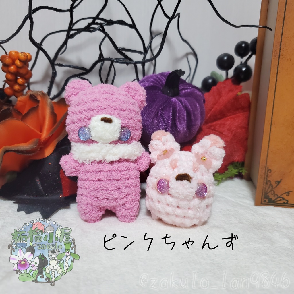 【2025】クッキー ふわもふくますけ