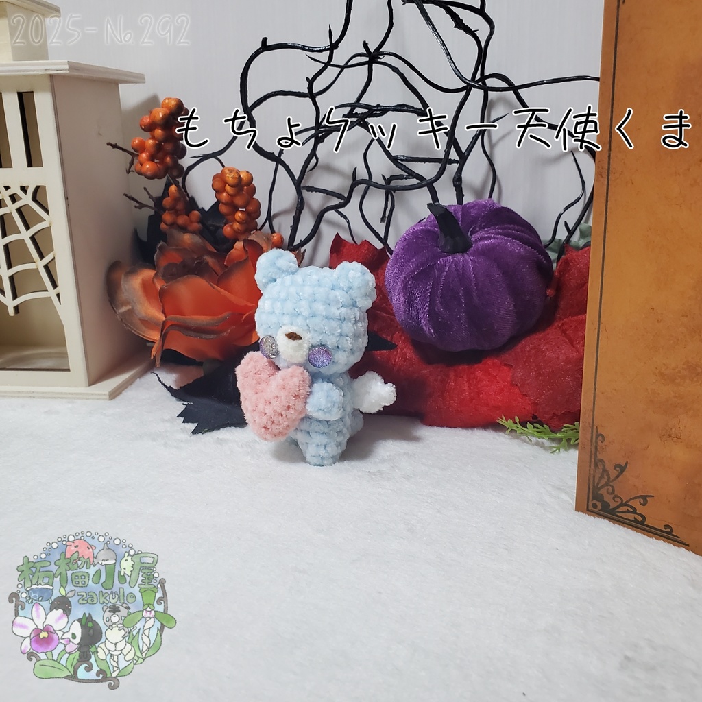 【Halloween…?2025】もちょクッキー天使くま