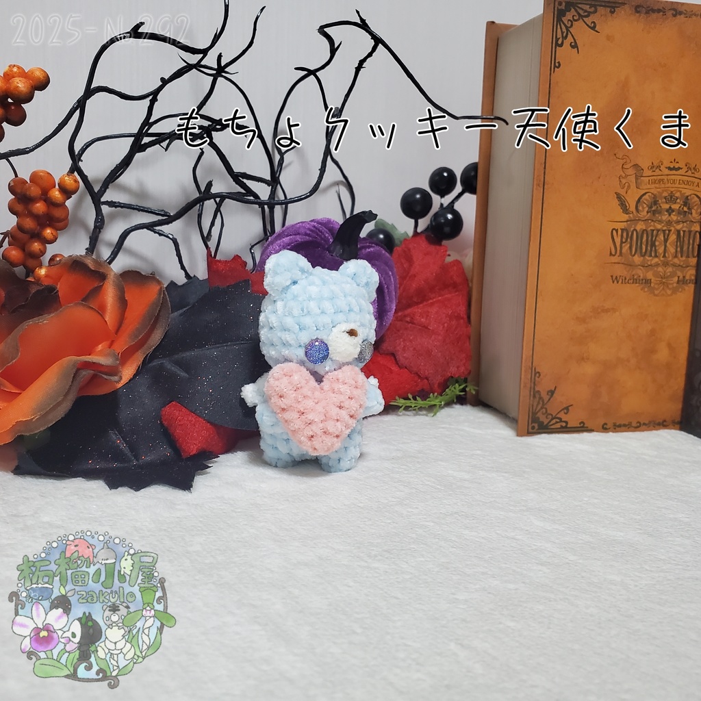 【Halloween…?2025】もちょクッキー天使くま