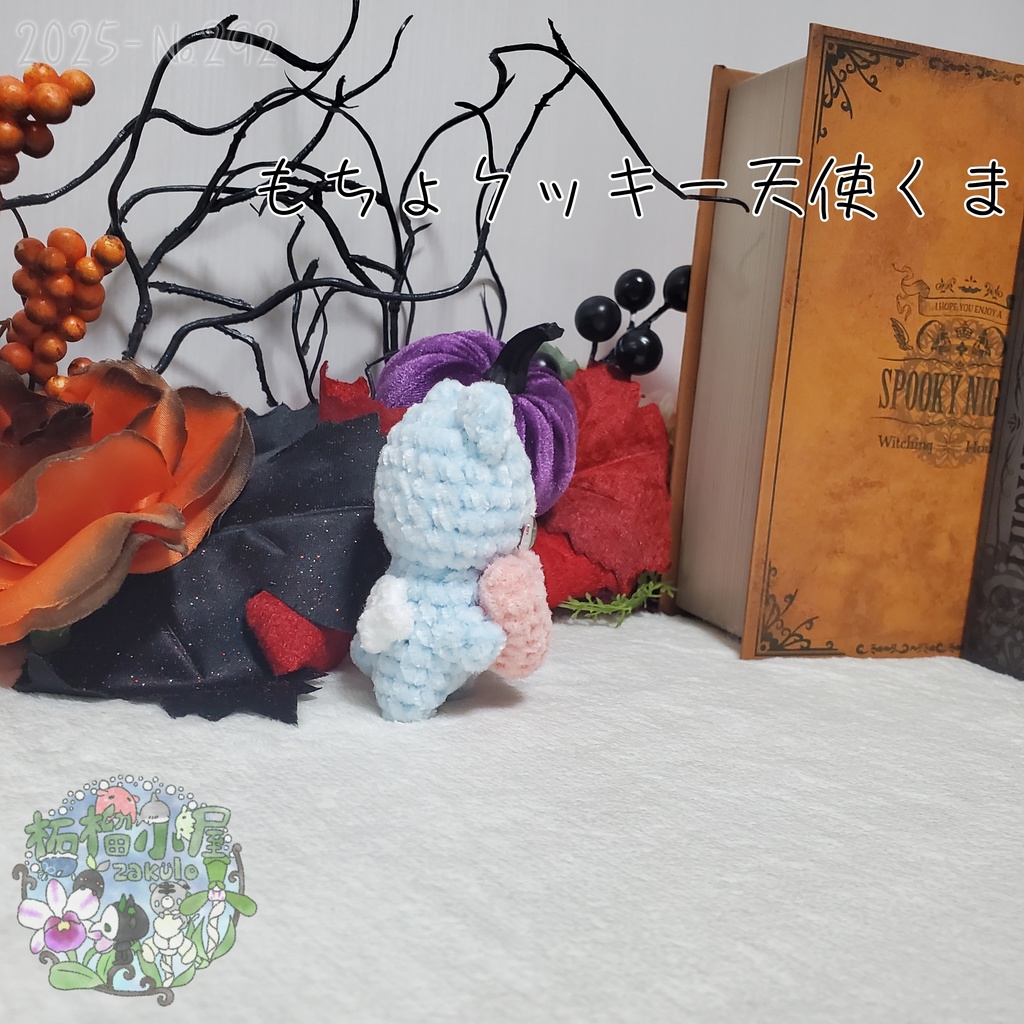 【Halloween…?2025】もちょクッキー天使くま