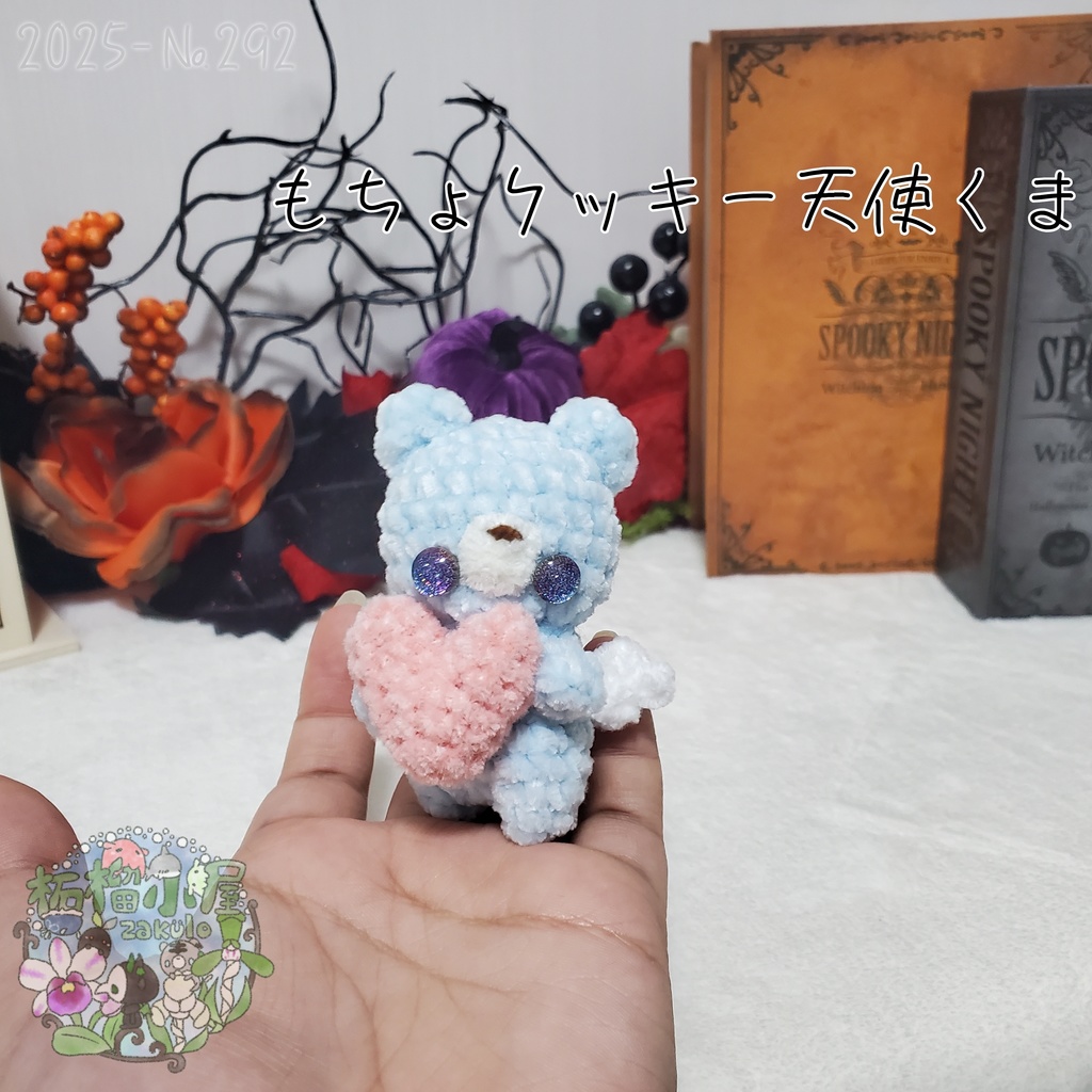 【Halloween…?2025】もちょクッキー天使くま