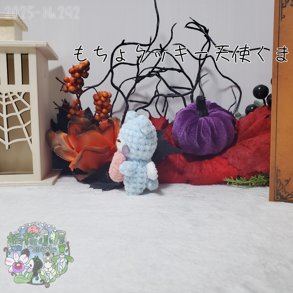 【Halloween…?2025】もちょクッキー天使くま