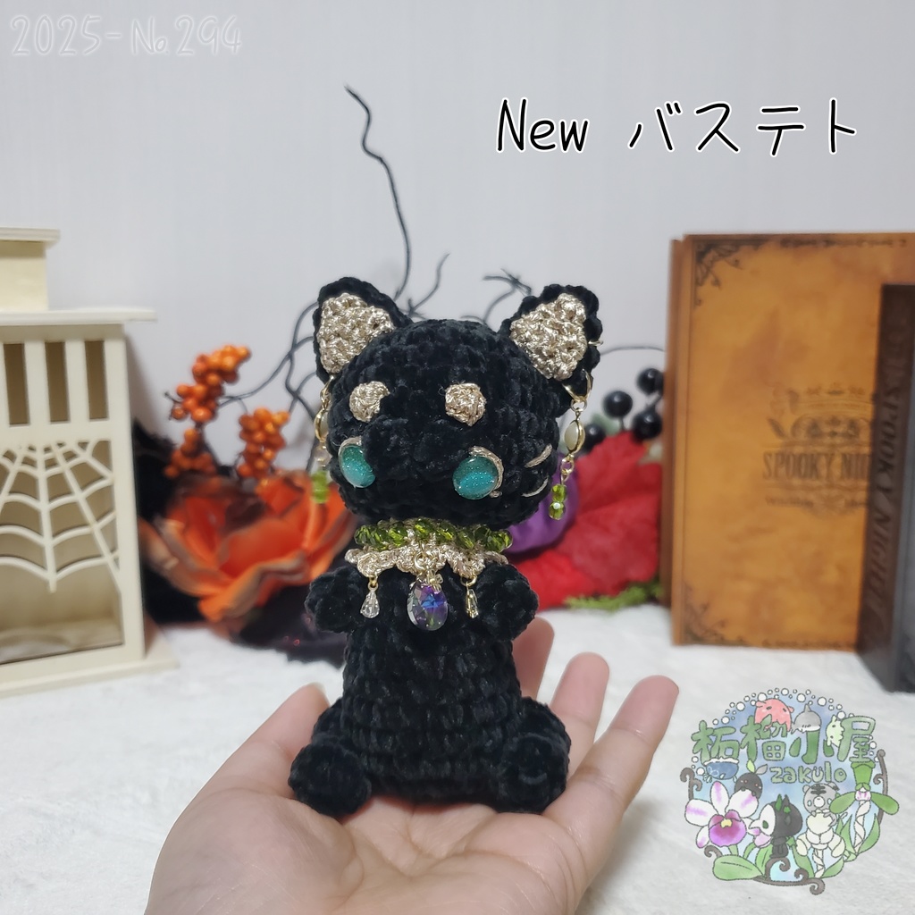 【送料無料】NEW バステト様