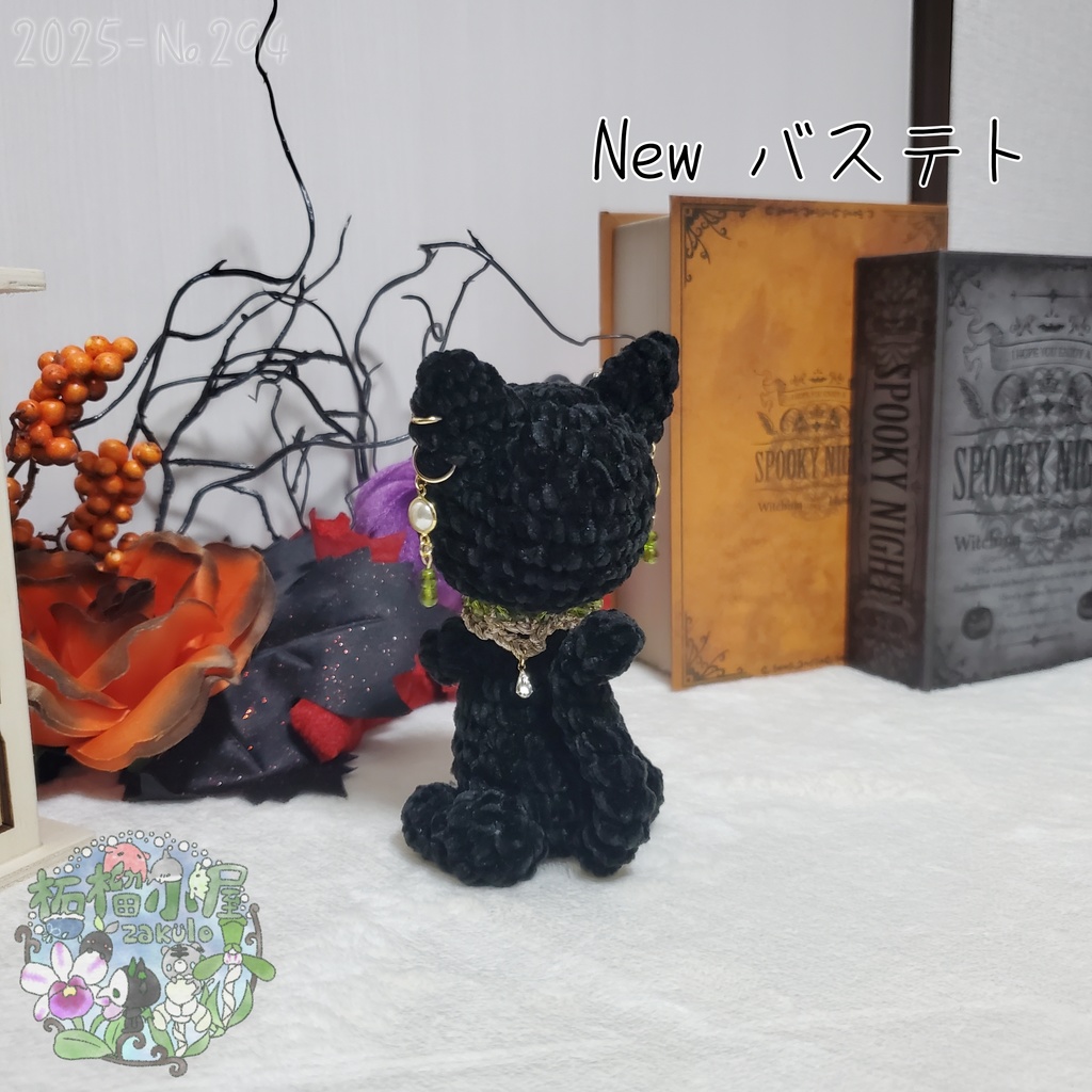 【送料無料】NEW バステト様