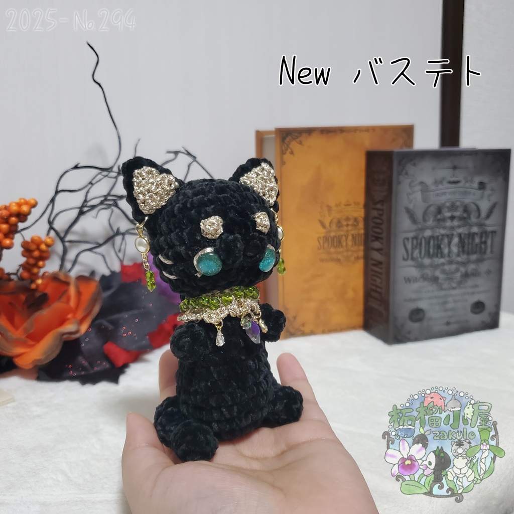 【送料無料】NEW バステト様