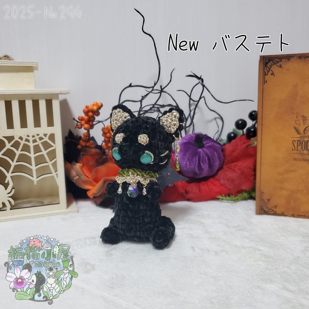 【送料無料】NEW バステト様