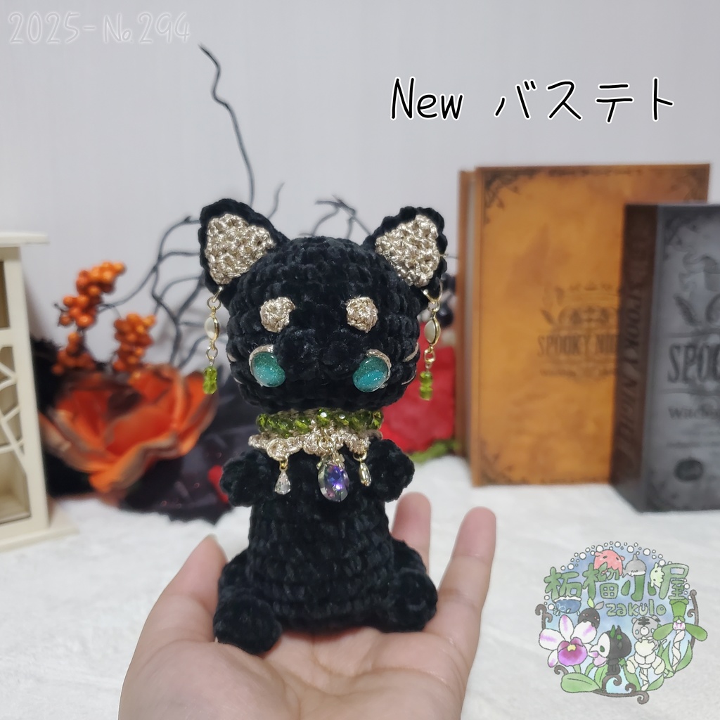 【送料無料】NEW バステト様