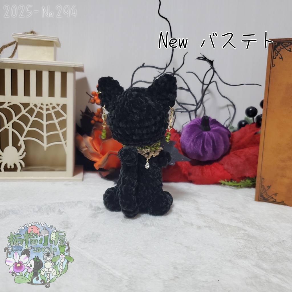 【送料無料】NEW バステト様