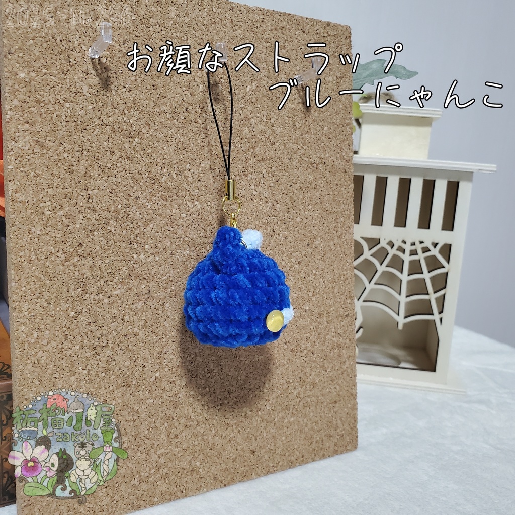 お顔なストラップ 青×黄色目猫