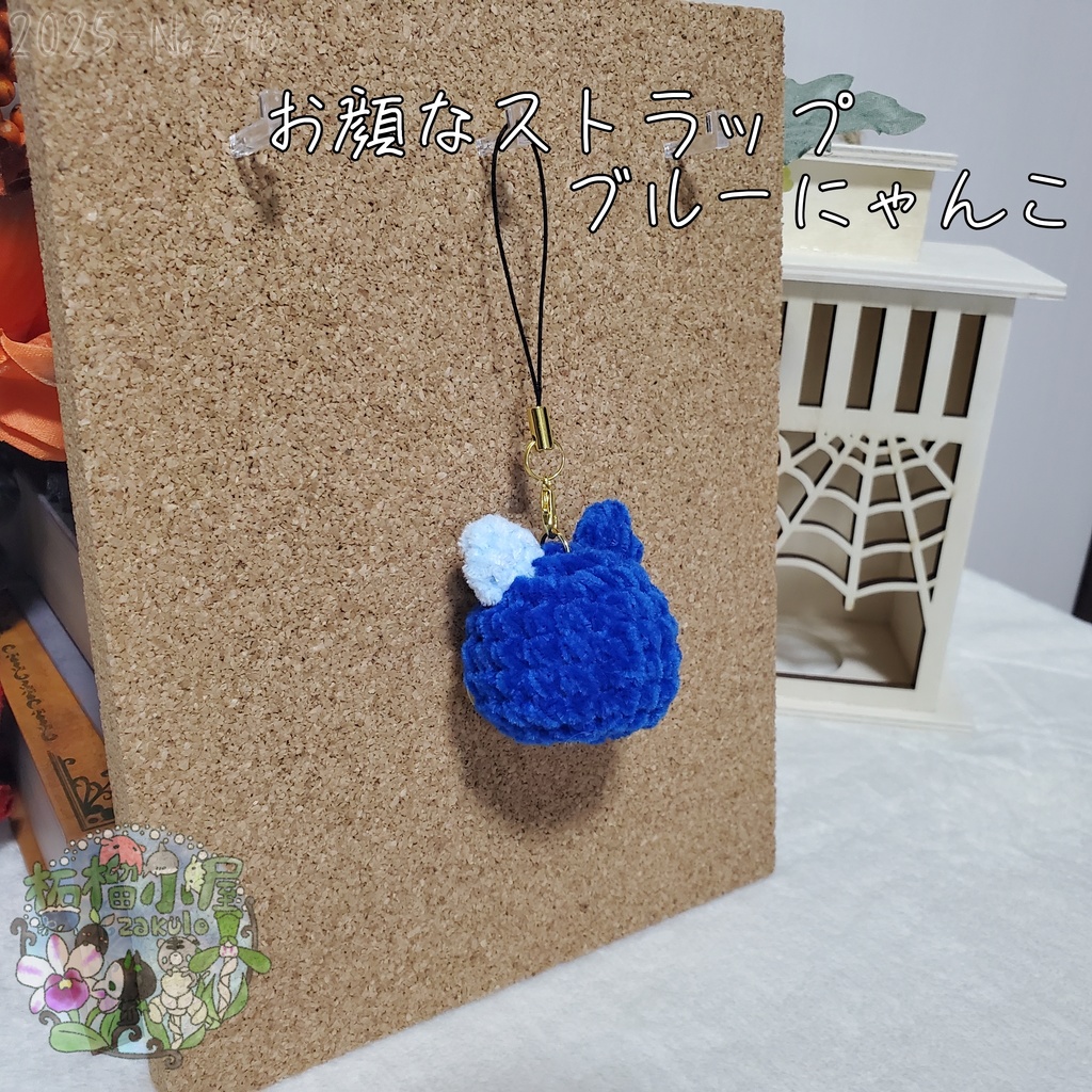 お顔なストラップ 青×黄色目猫