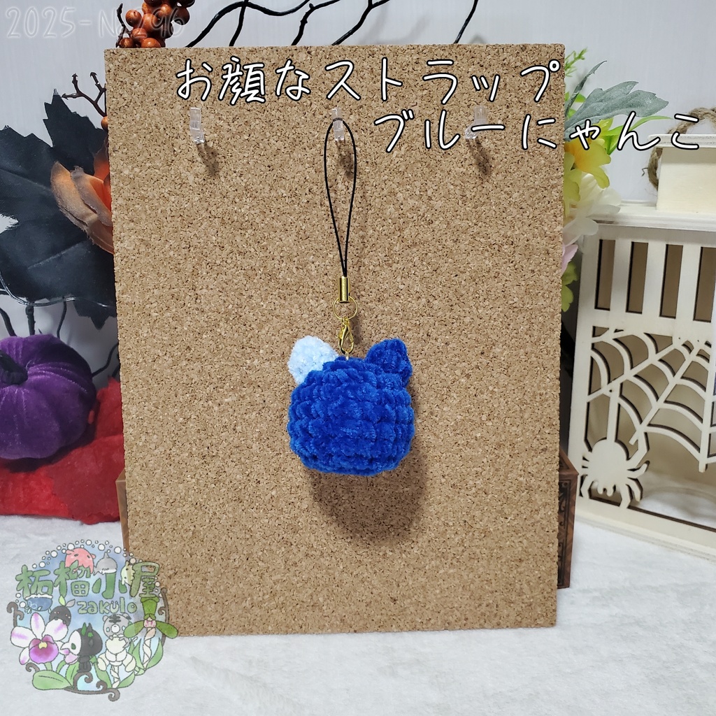 お顔なストラップ 青×黄色目猫