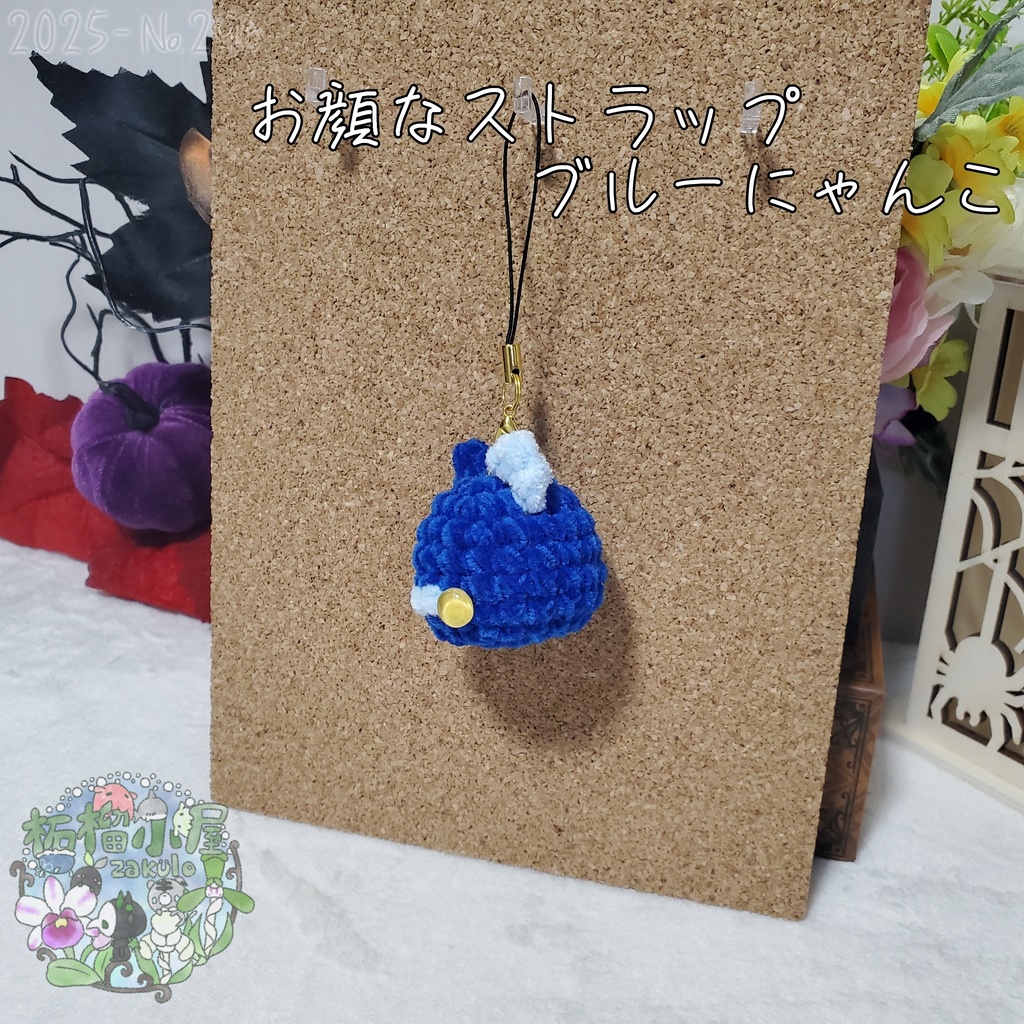 お顔なストラップ 青×黄色目猫