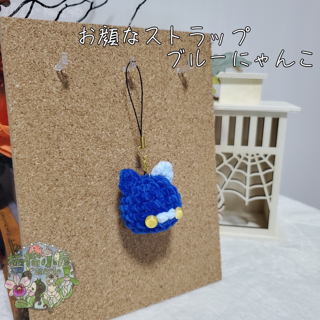 お顔なストラップ 青×黄色目猫
