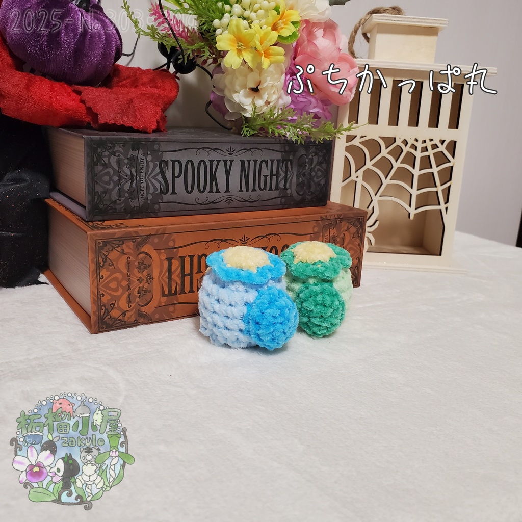 【Halloween?2025】ぷちかっぱ丸