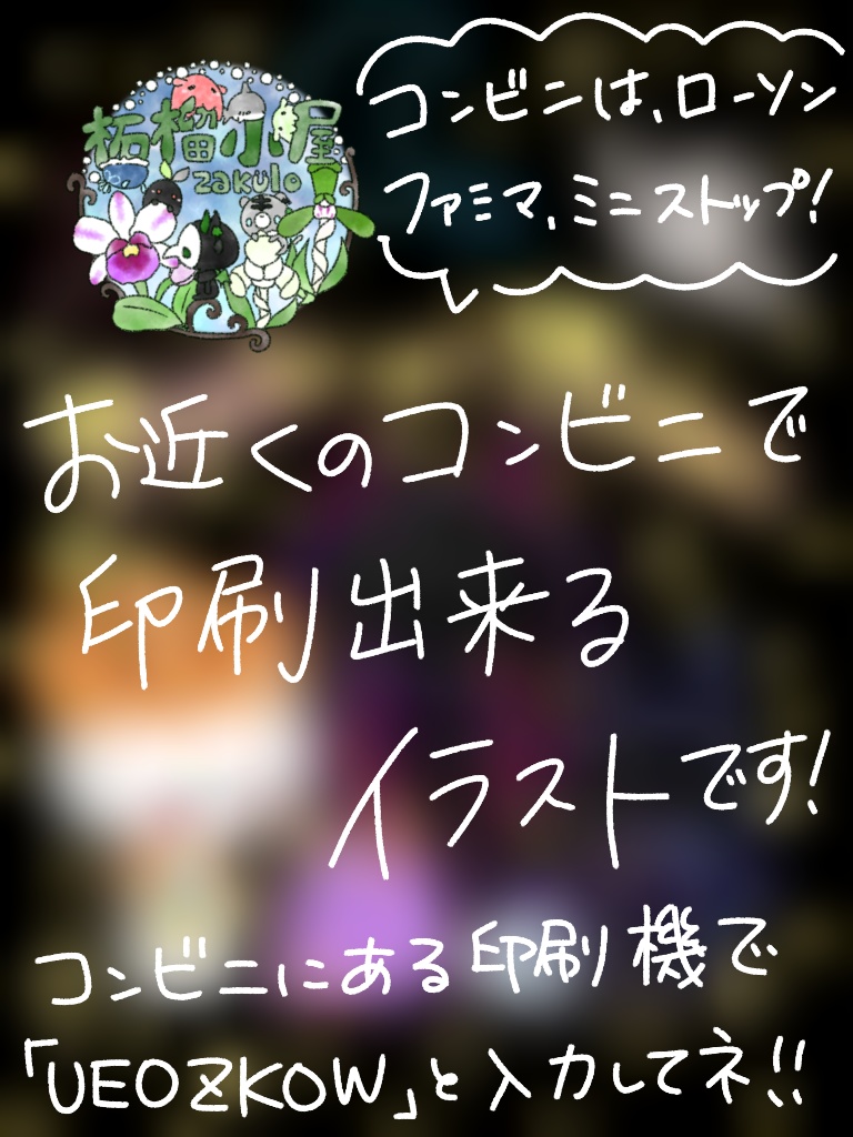 【Halloween2025】丸こうもり