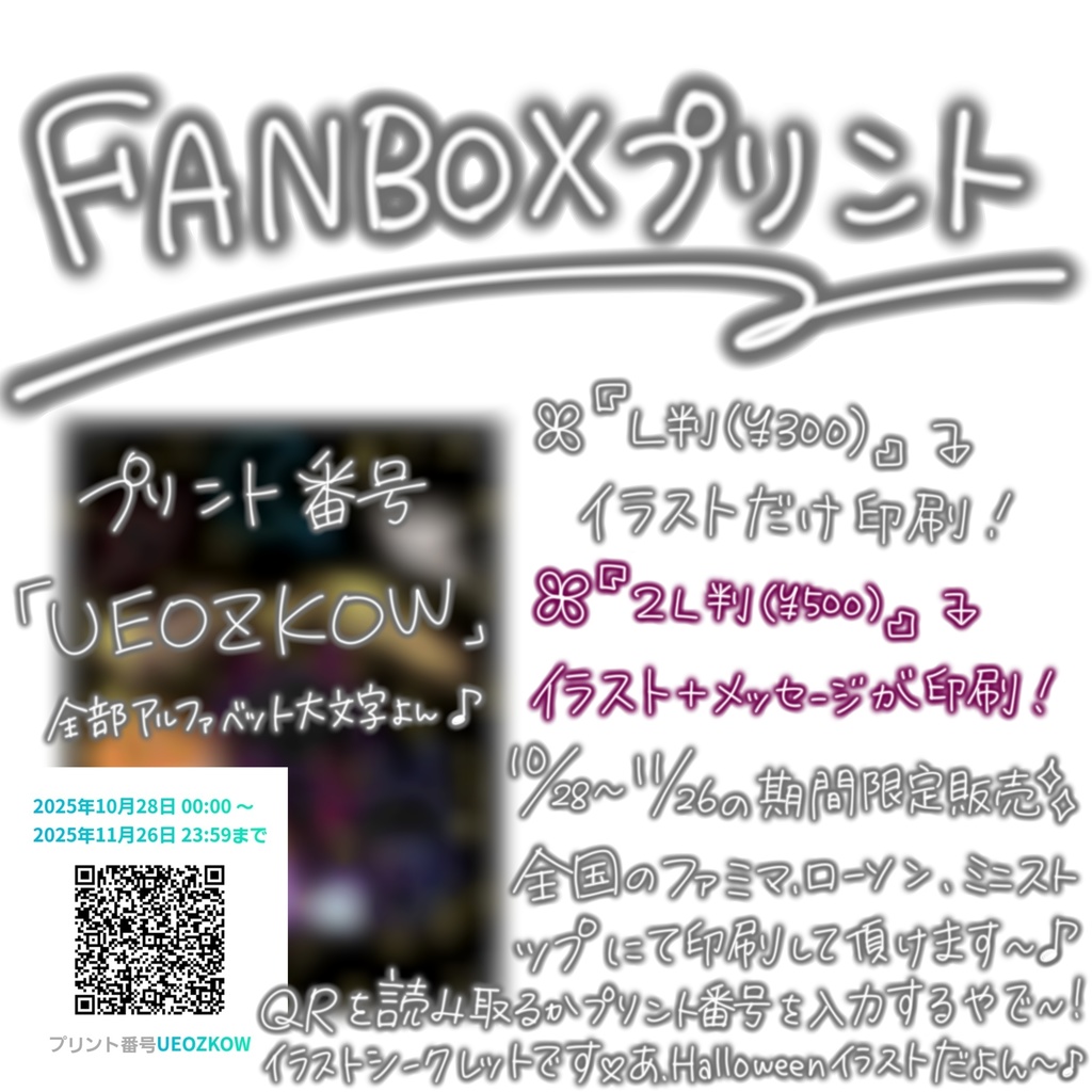 【Halloween2025】丸こうもり