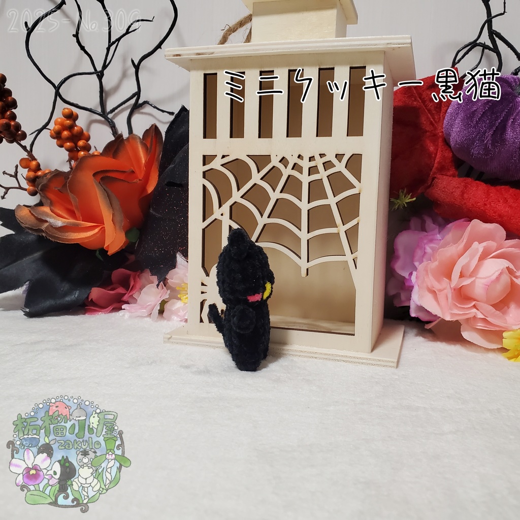 ミニクッキー 「黒猫」