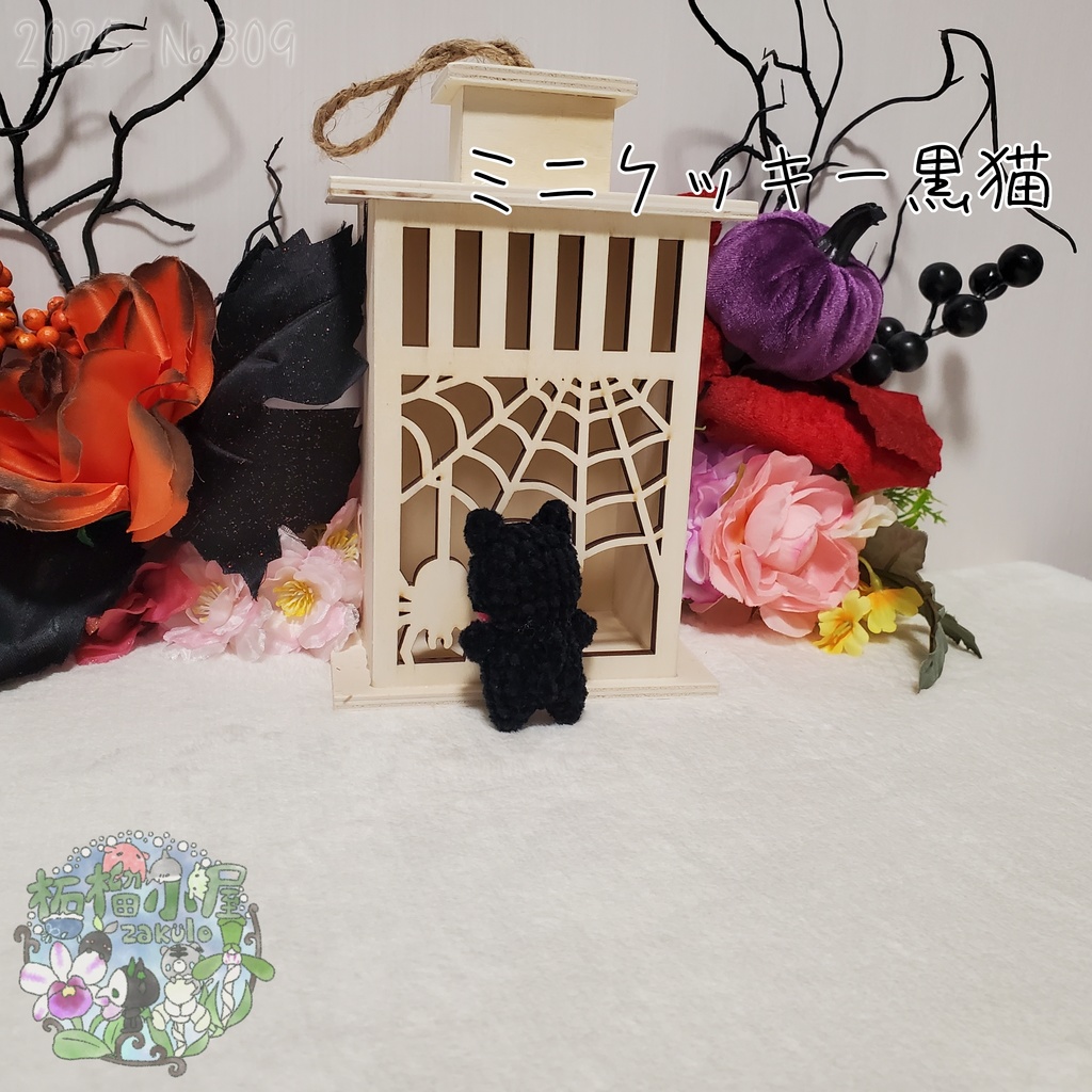ミニクッキー 「黒猫」