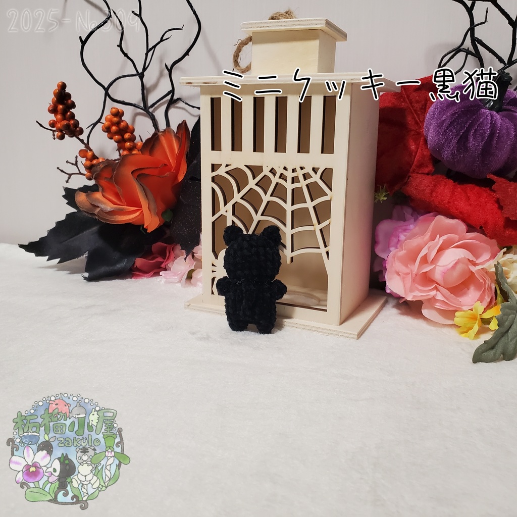 ミニクッキー 「黒猫」