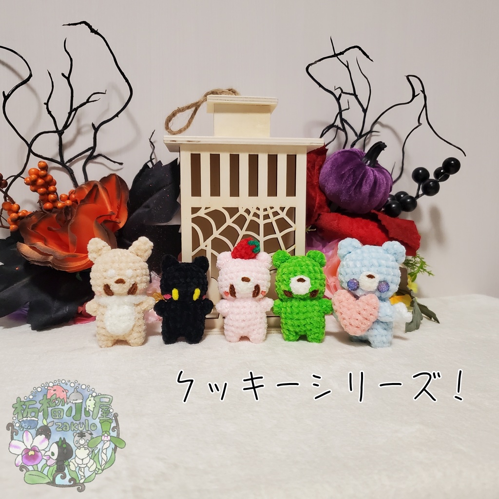 ミニクッキー 「黒猫」