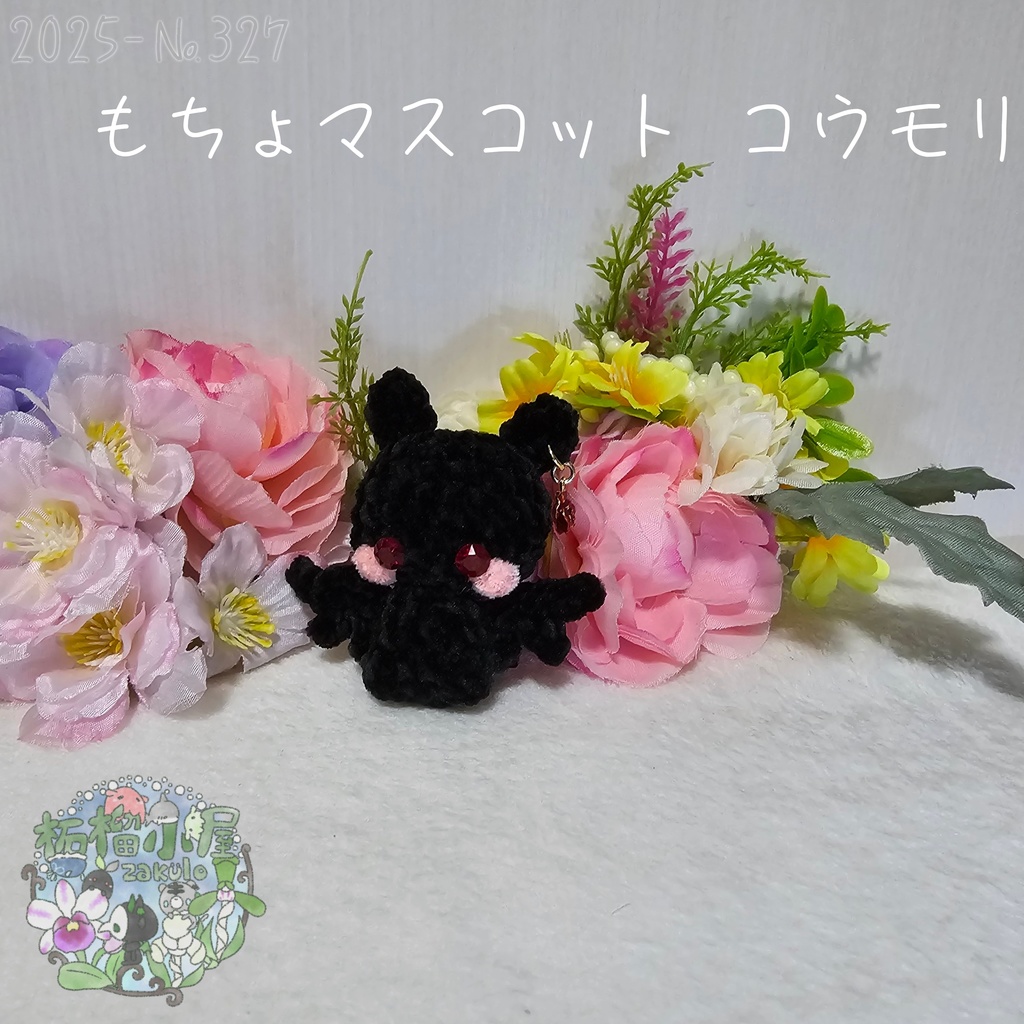 【新デザイン✨】もちょマスコットコウモリ