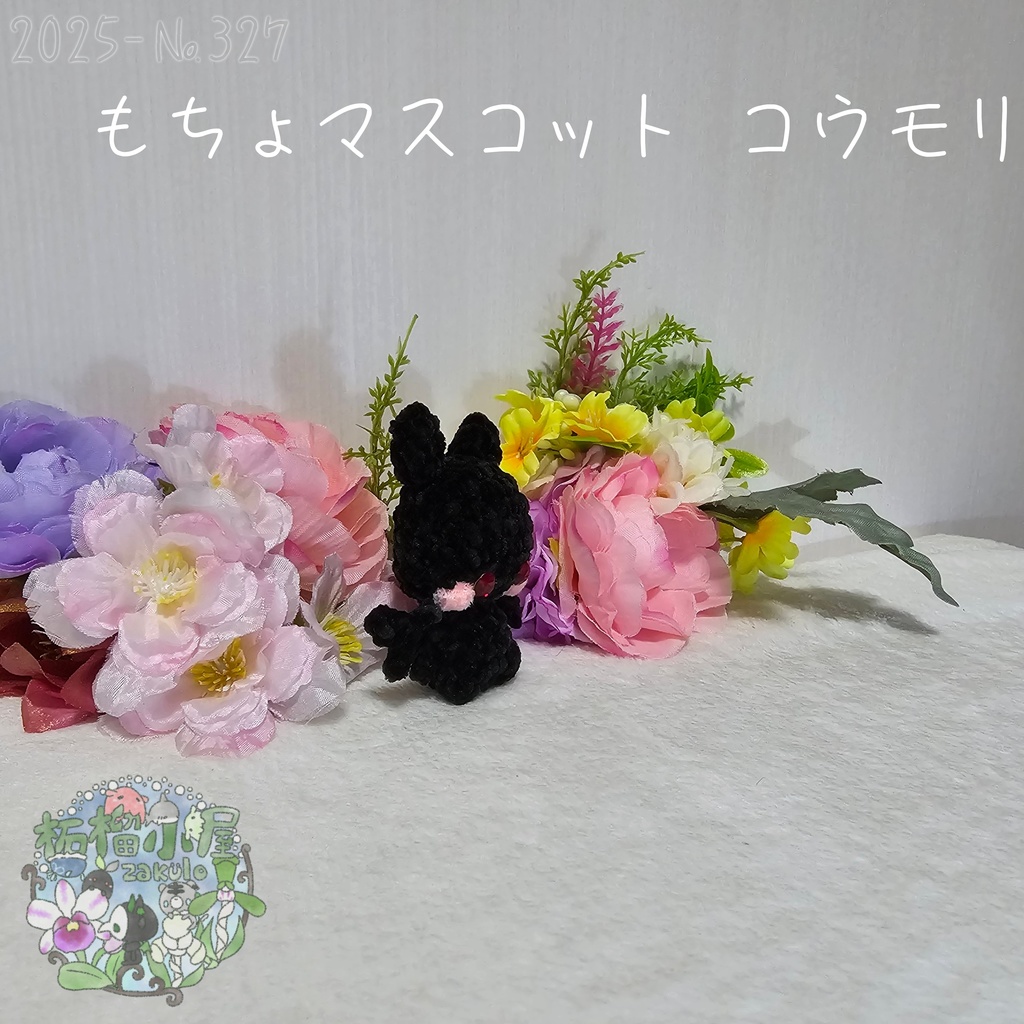 【新デザイン✨】もちょマスコットコウモリ