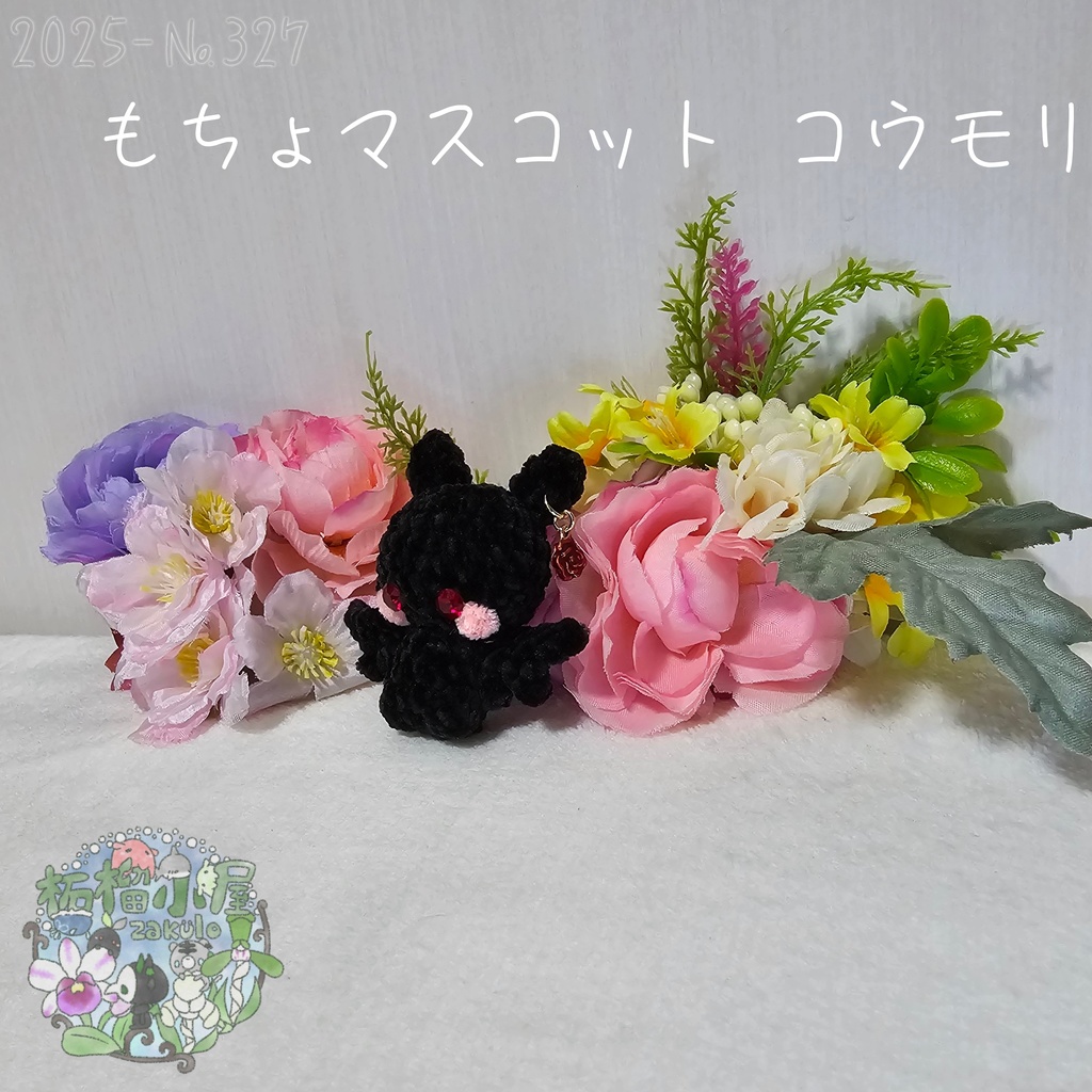 【新デザイン✨】もちょマスコットコウモリ