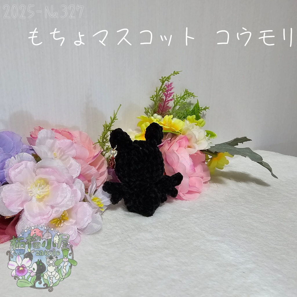 【新デザイン✨】もちょマスコットコウモリ