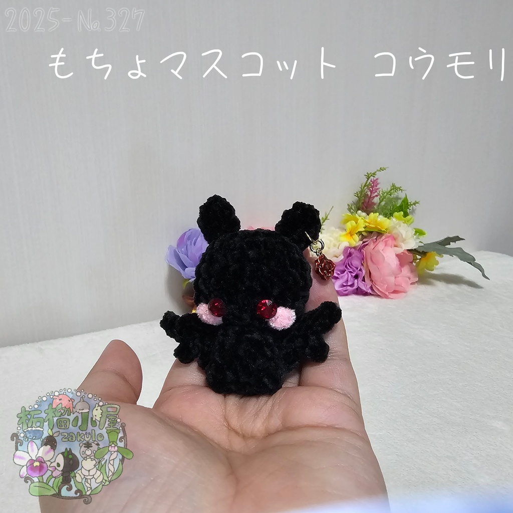 【新デザイン✨】もちょマスコットコウモリ
