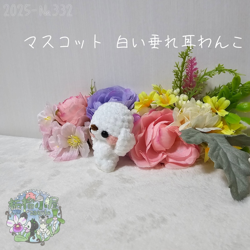 【新デザイン✨】白い垂れ耳のわんこ