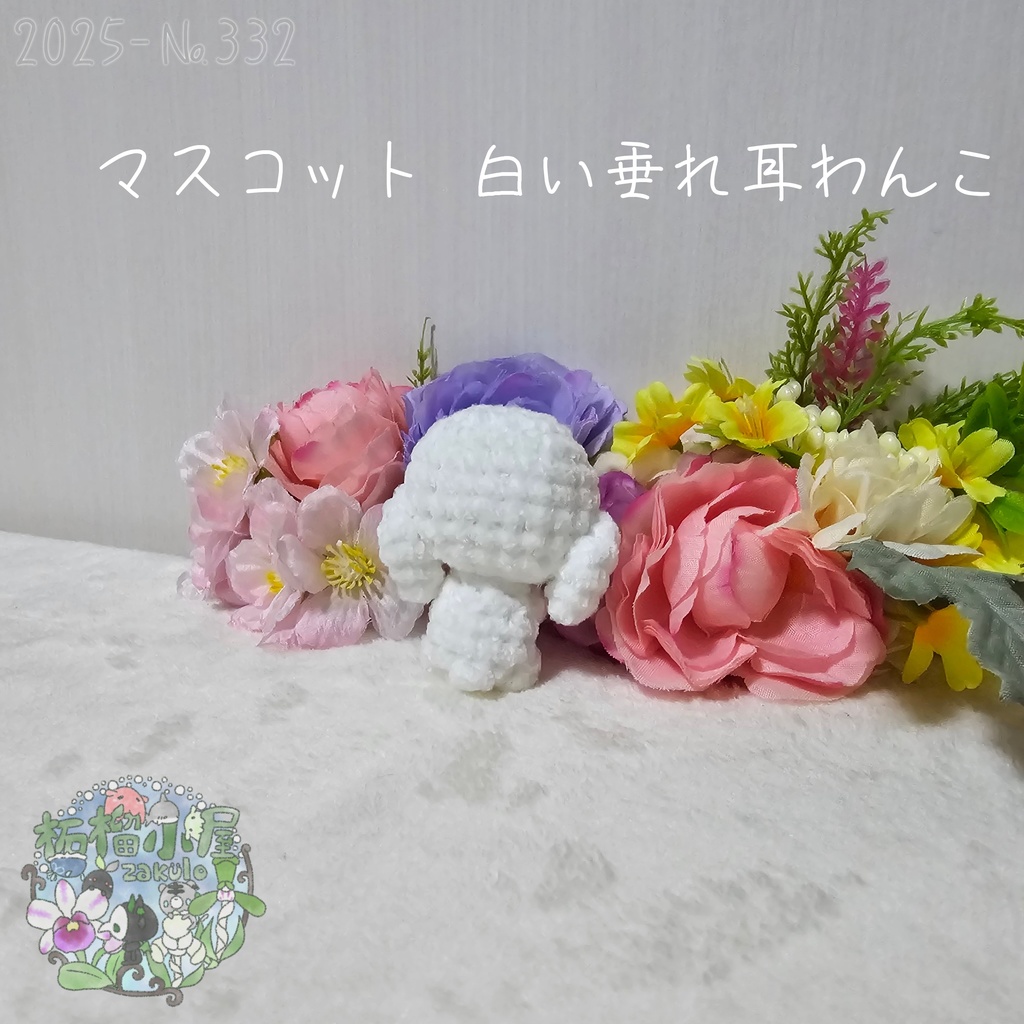 【新デザイン✨】白い垂れ耳のわんこ