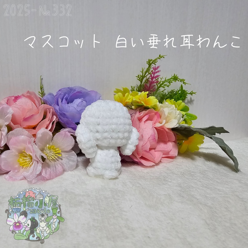 【新デザイン✨】白い垂れ耳のわんこ