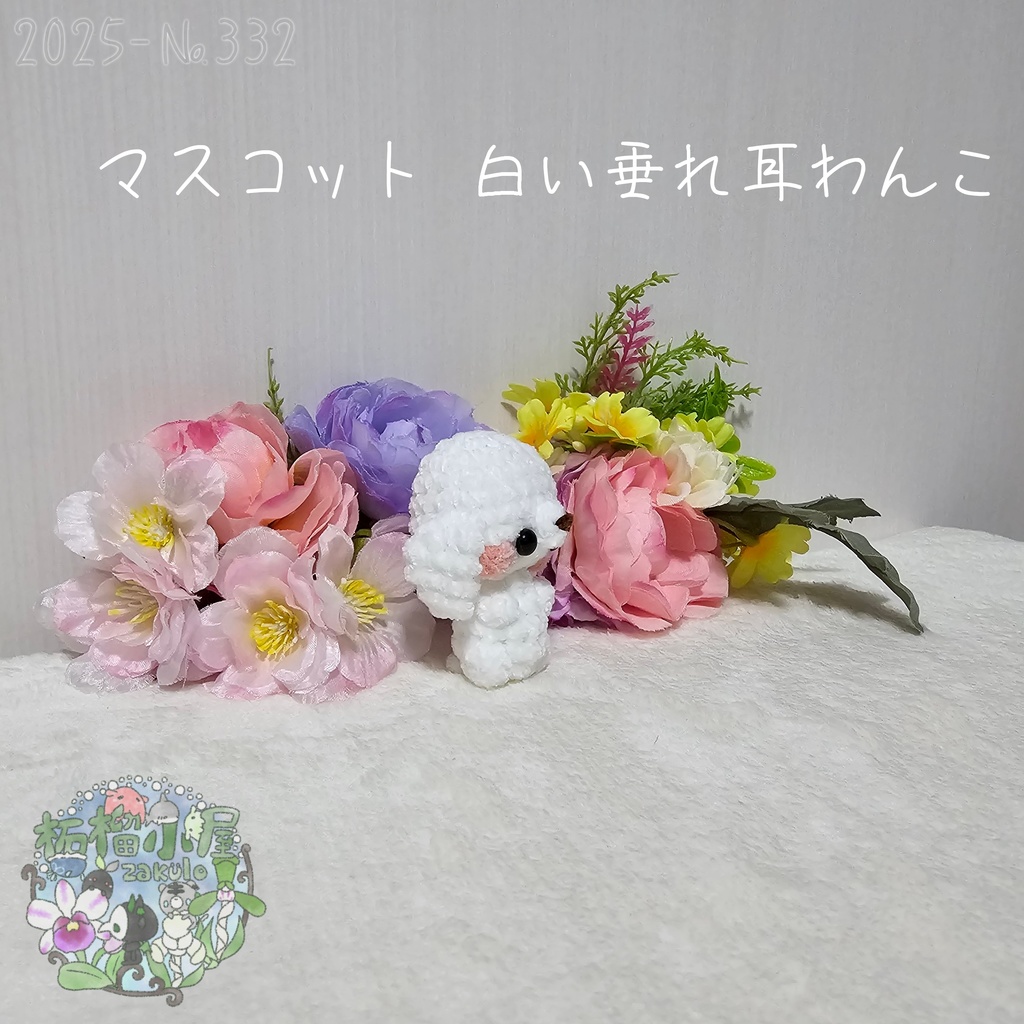 【新デザイン✨】白い垂れ耳のわんこ