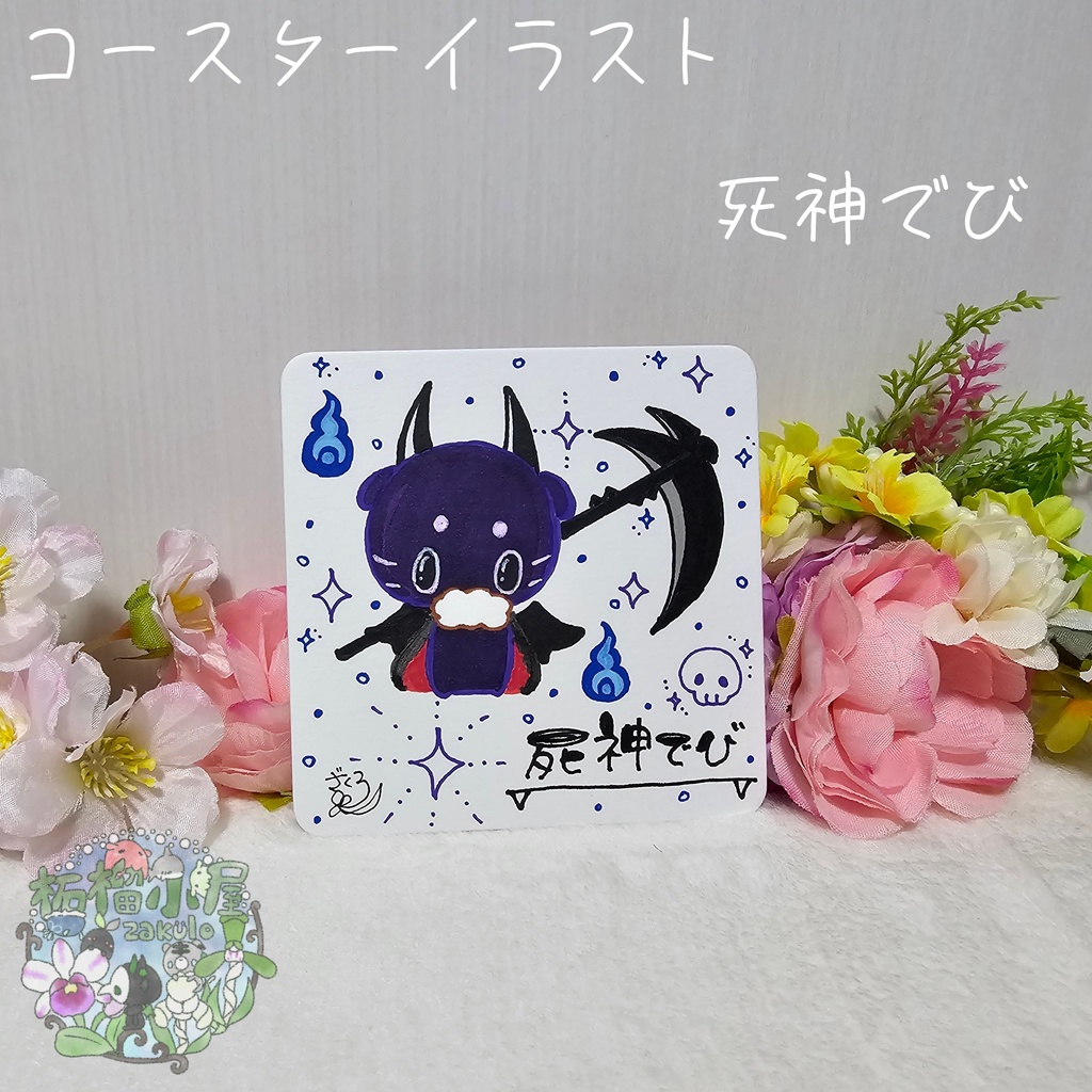 【原画】コースターイラスト