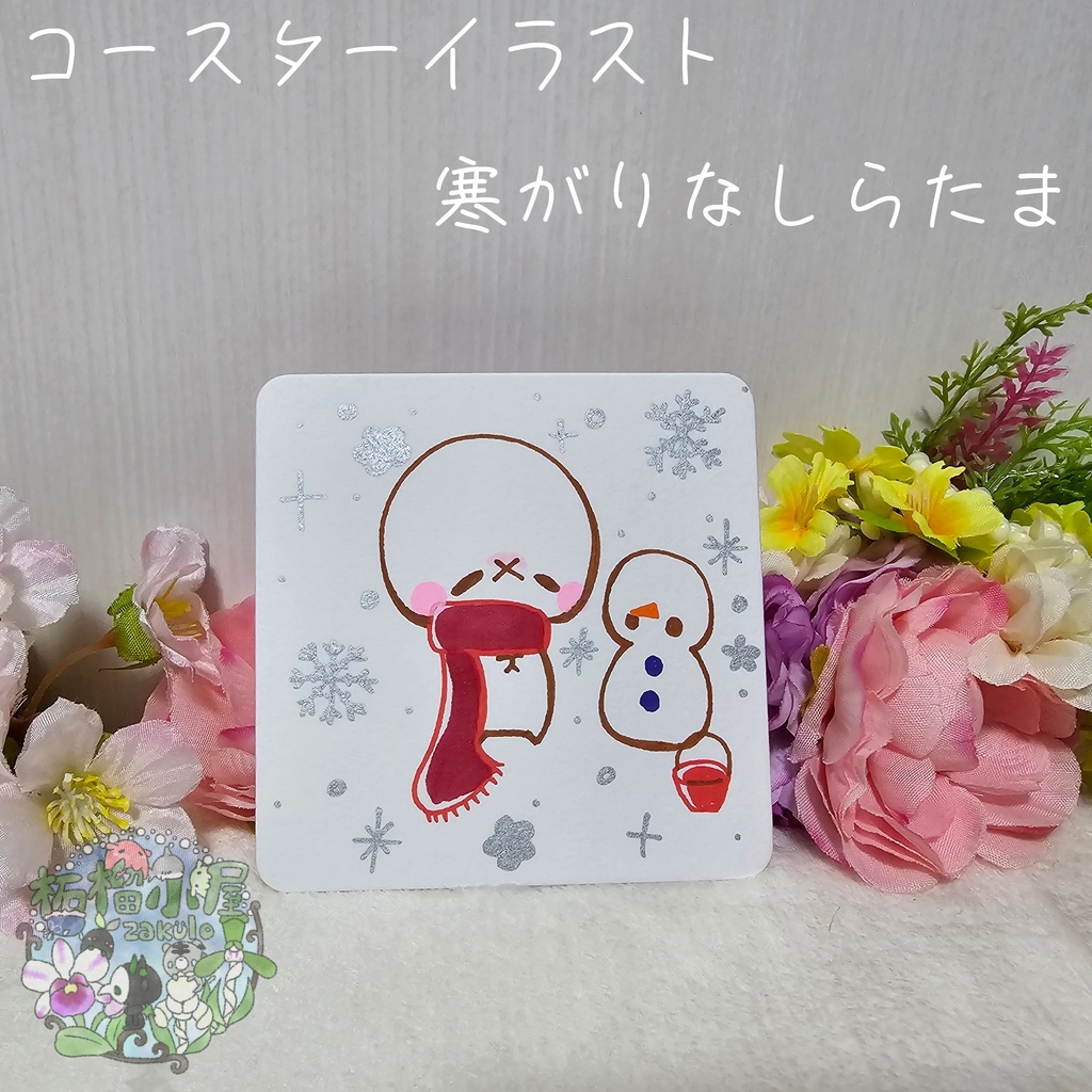 【原画】コースターイラスト