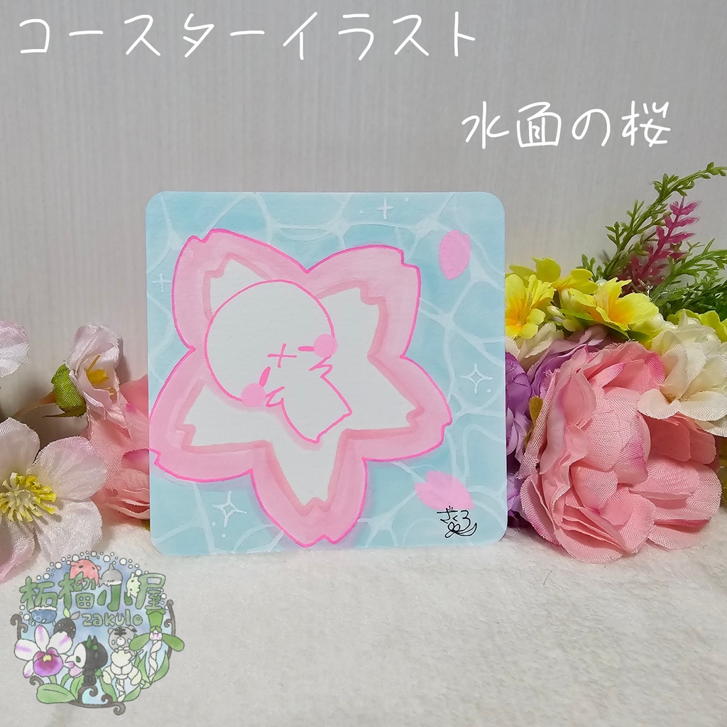 【原画】コースターイラスト