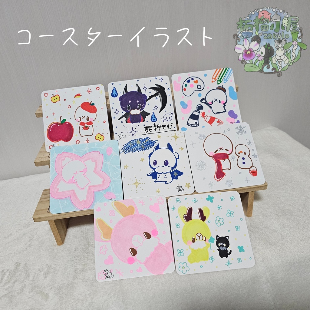 【原画】コースターイラスト 