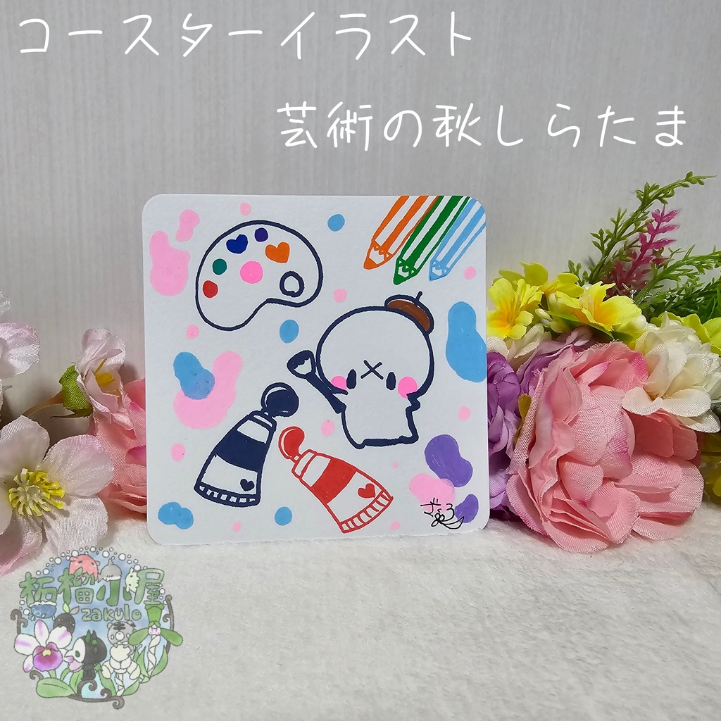 【原画】コースターイラスト