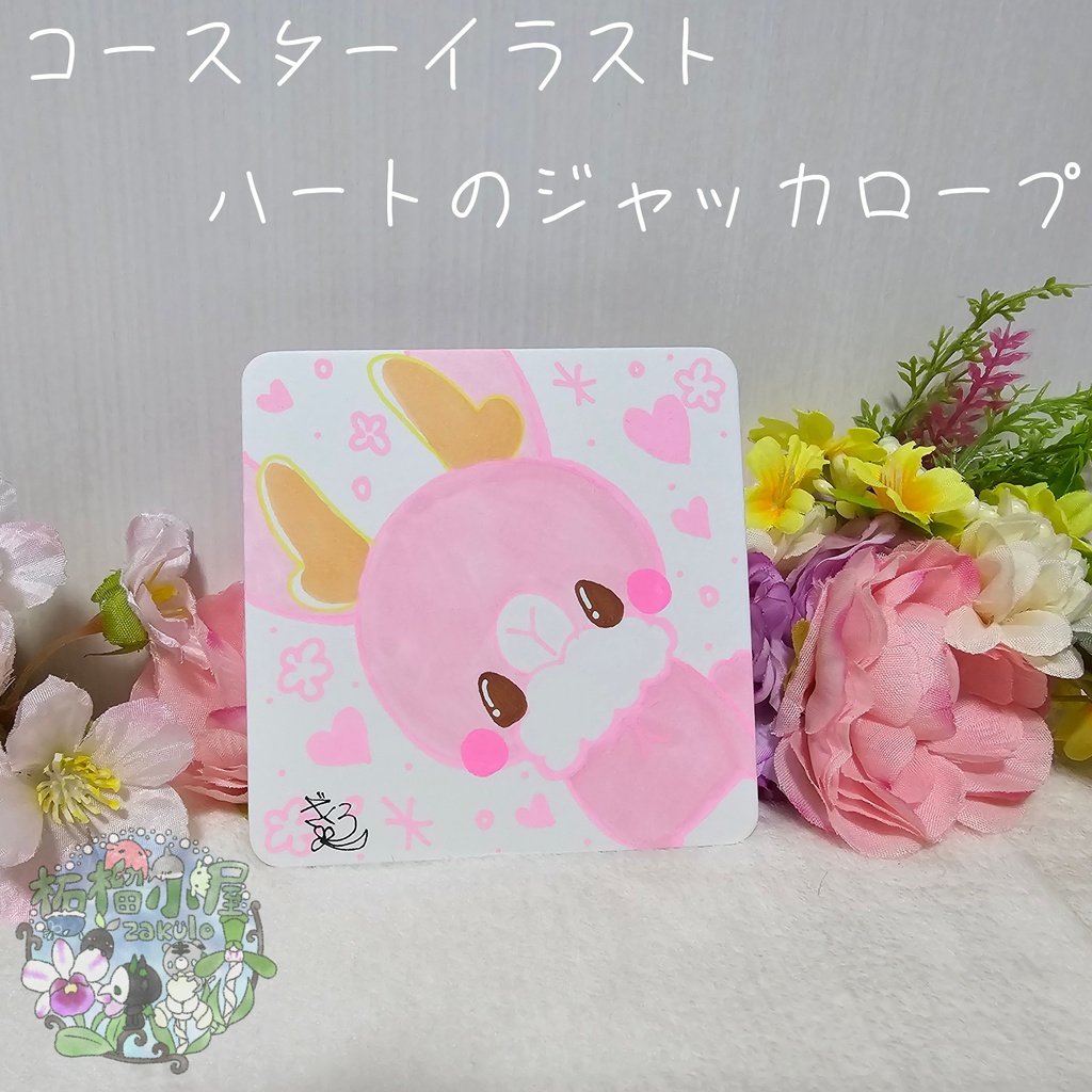 【原画】コースターイラスト