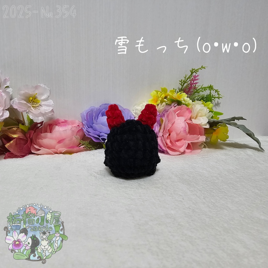 【oc】雪もっち 黒×赤